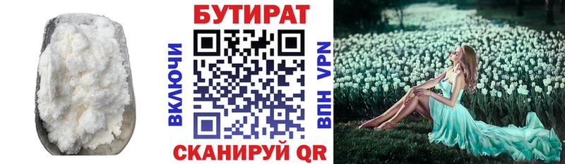 БУТИРАТ жидкий экстази  продажа наркотиков  Семикаракорск 