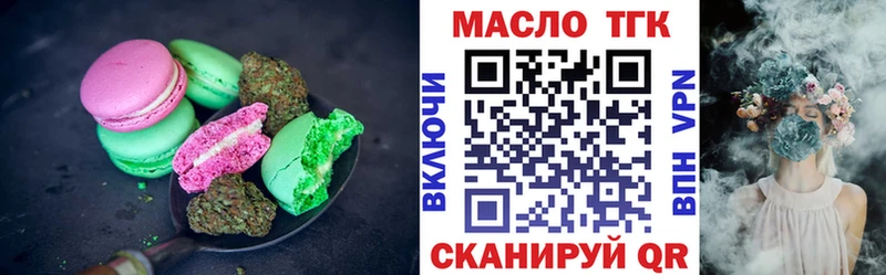 Печенье с ТГК марихуана Семикаракорск