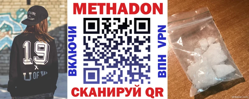 Метадон белоснежный  Семикаракорск 